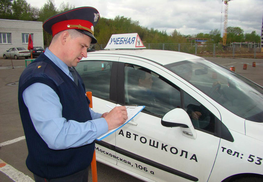 Экзамен в автошколе