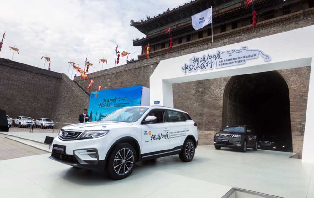  Geely Holding Group