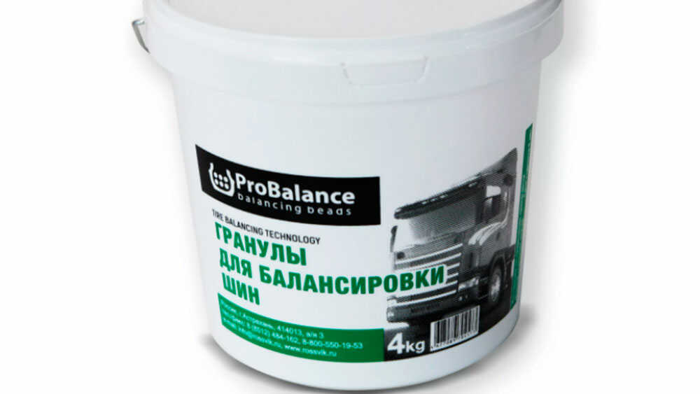 Гранулы для балансировки