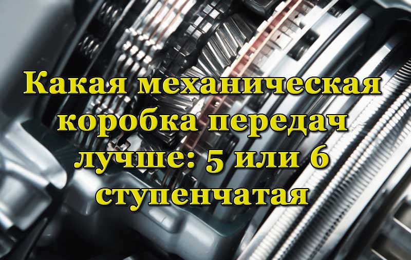 Коробка передач автомобиля