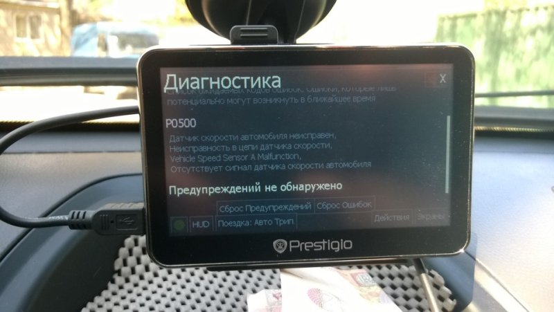 Код ошибки P0500