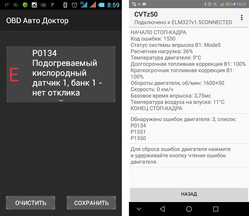 Вывод ошибки Р0134