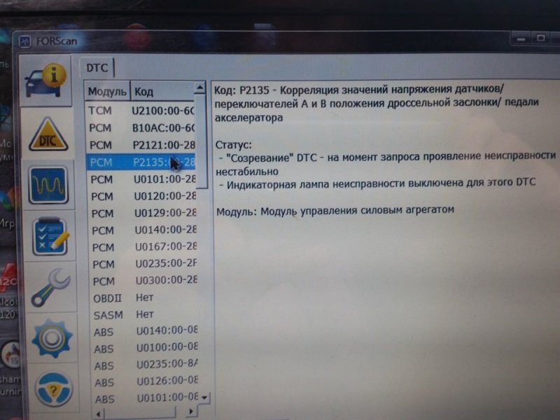 Сканирование ошибок ЭБУ