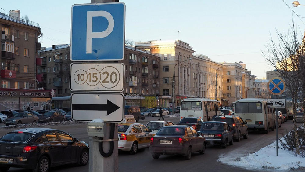 Льготы при парковке