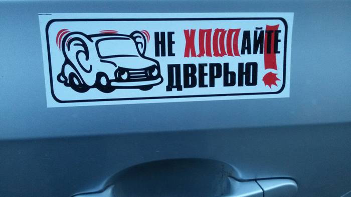Наклейка на двери