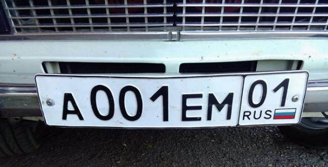 Номера с 01