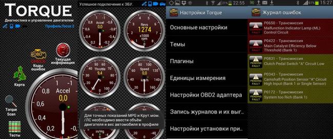 Обозначение кодов ошибок