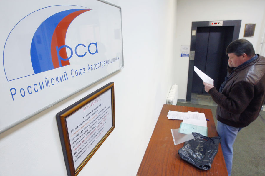 Обращение в Российский союз автостраховщиков