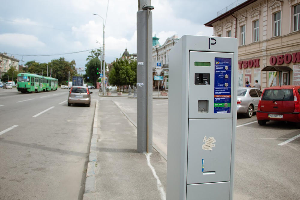 Оплата через паркомат