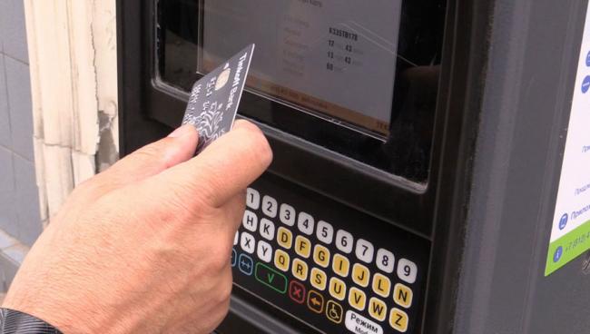 Оплата перехватывающей парковки