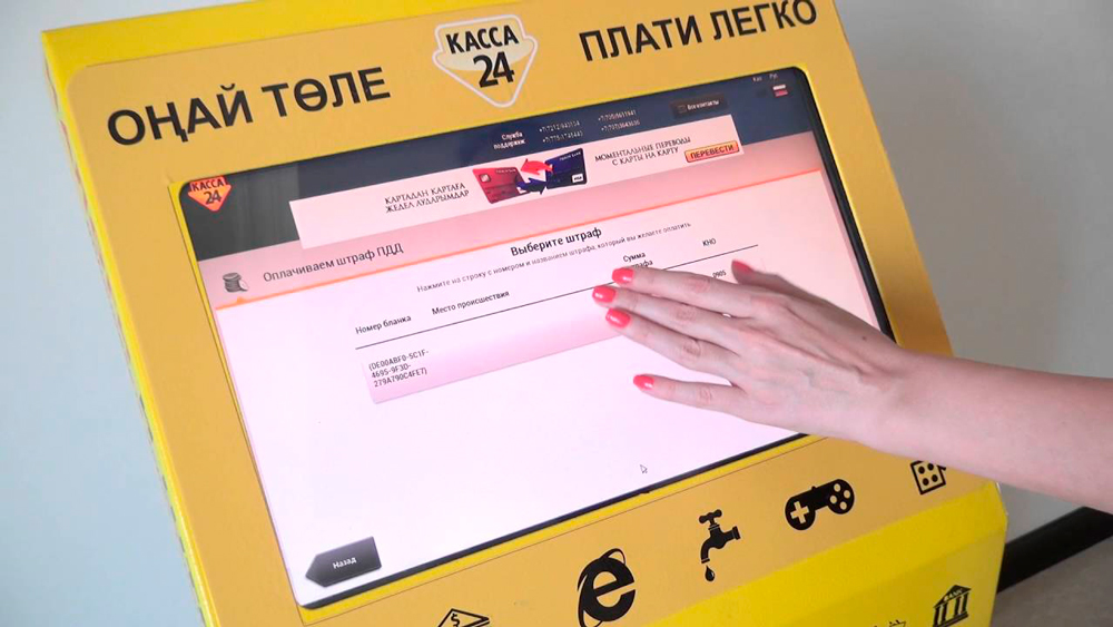 Оплата штрафа через терминалы
