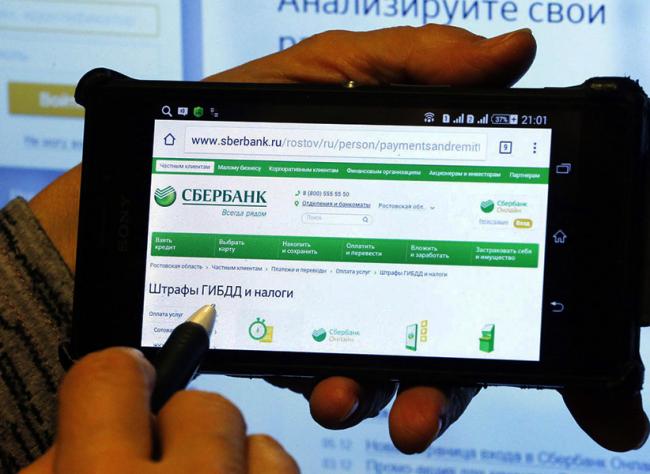 Оплата штрафа ГИБДД через сбербанк онлайн