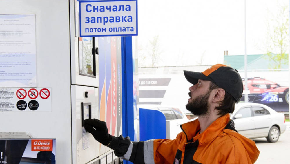 Оплата заправки