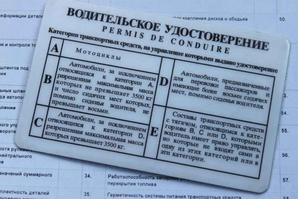 Отличительные знаки водительских удостоверений