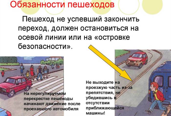 Переход и обязанности