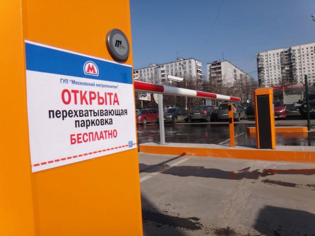 Перехватывающая парковка для автомобилей
