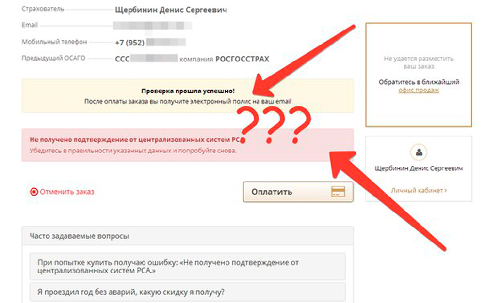 Почему появляется ошибка
