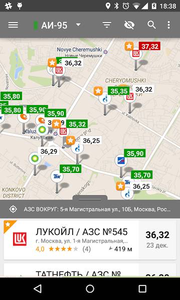 Multi Go Топливо