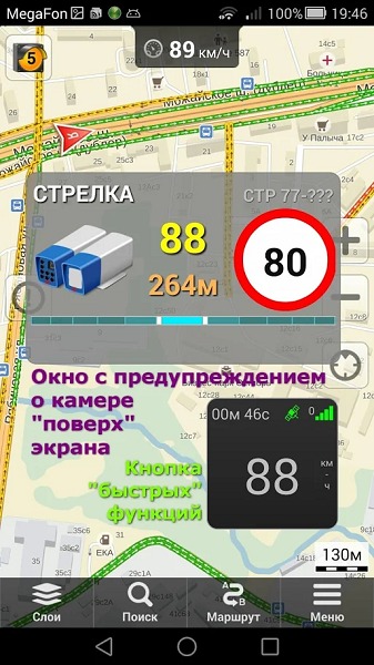 Стрелка