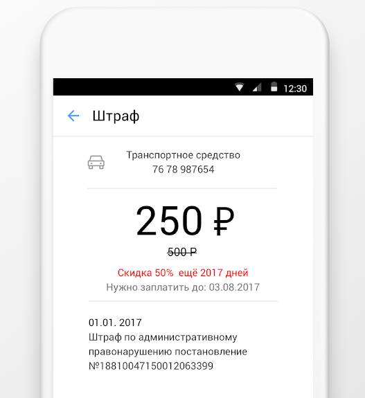 Яндекс Штрафы
