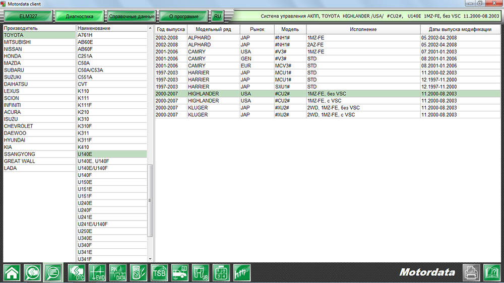 MotorData