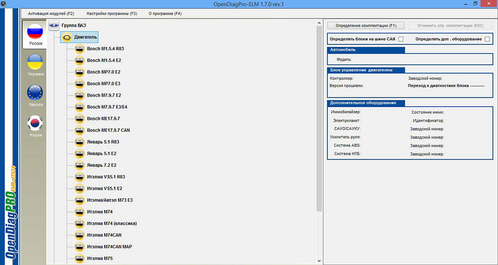 OpenDiagPro