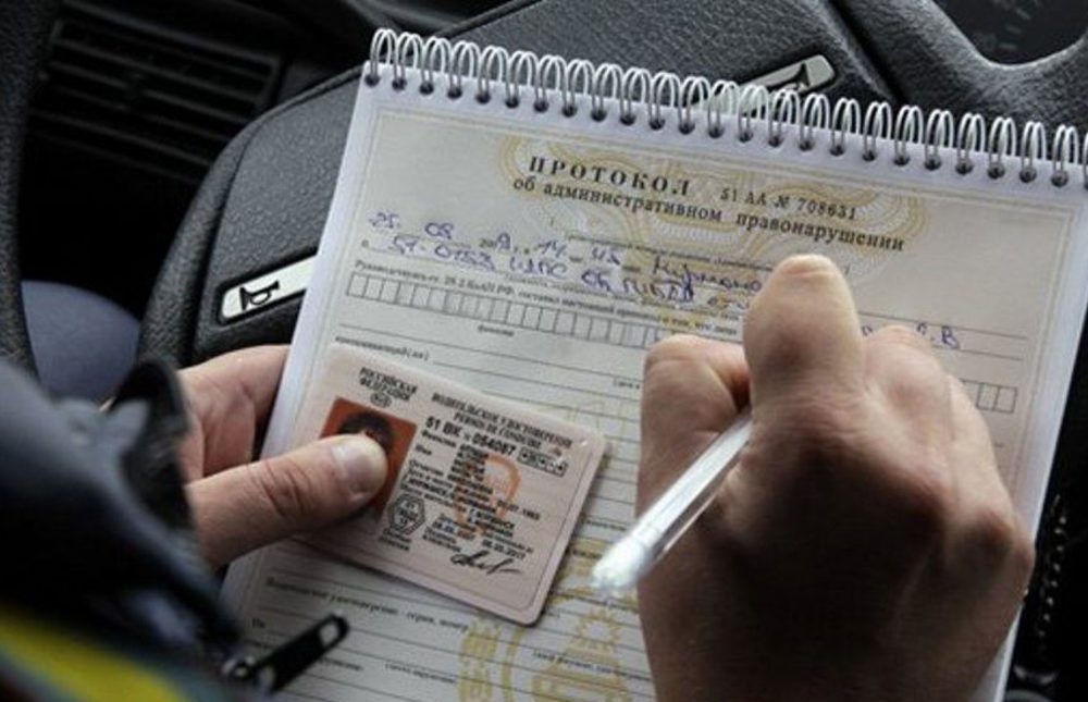 Протокол об административном правонарушении