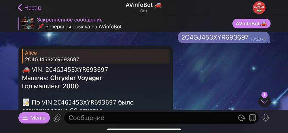 Проверка в AVinfo