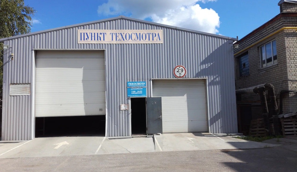 Пункт для техосмотра