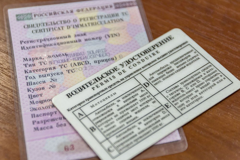 Регистрационное свидетельство ТС