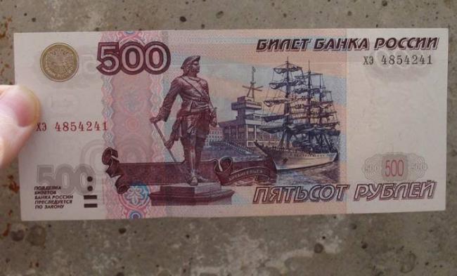 Штраф 500 рублей