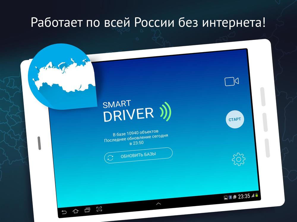 Smart Driver