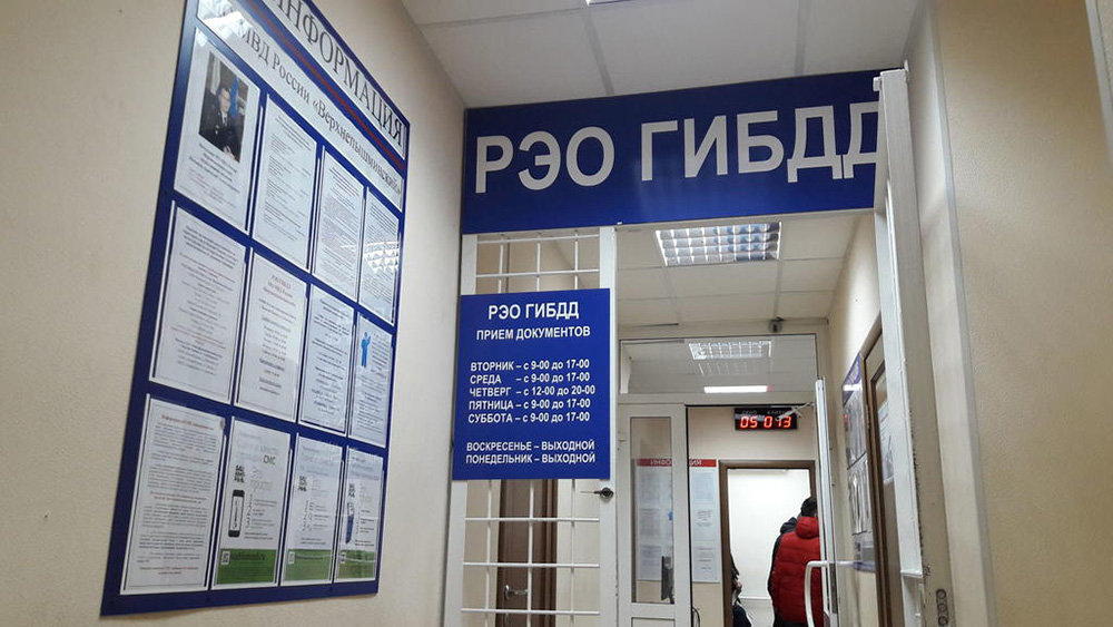 Снимаем авто с учета
