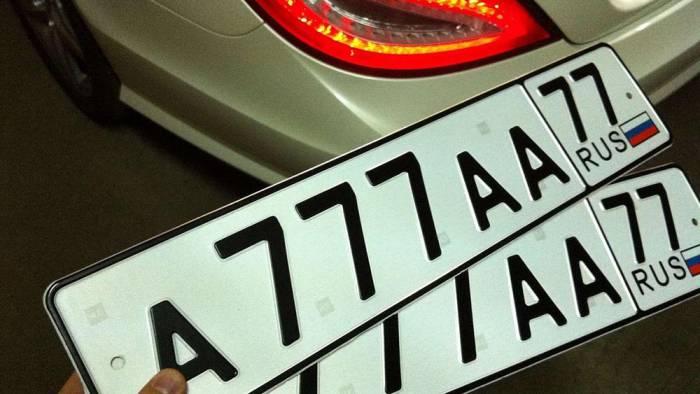 Стоимость автомобильных номеров