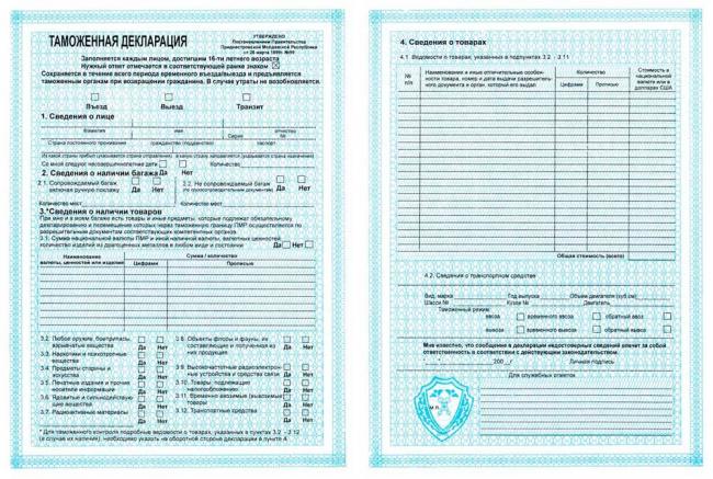 таможенная отчётность