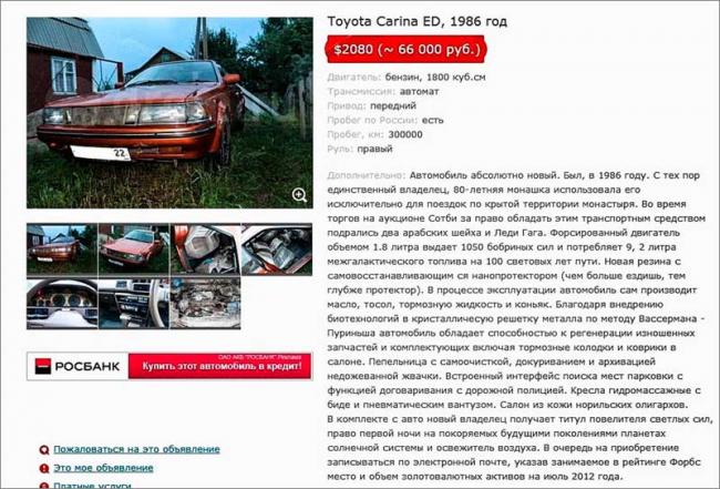 Текст объявления о продаже авто