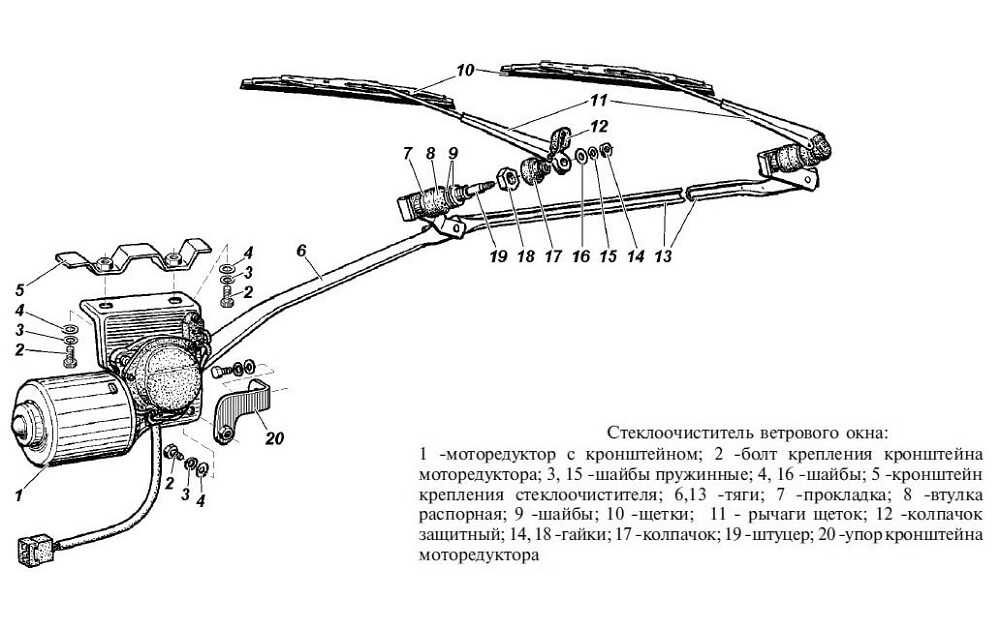 Схема устройства стеклоочистителя
