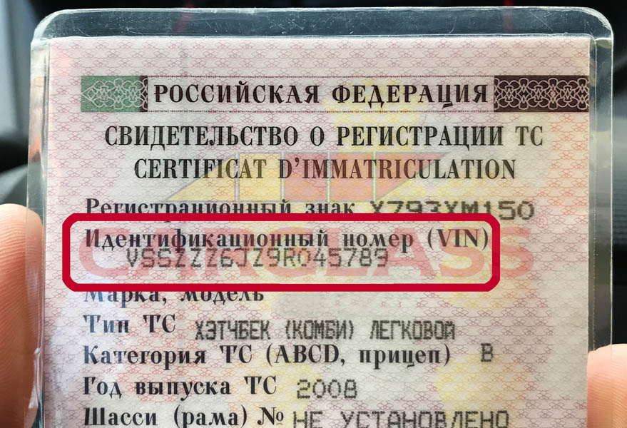 VIN в паспорте транспортного средства