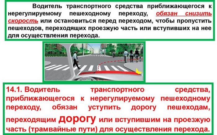 Водитель и переход