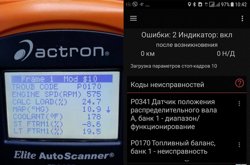 Ошибка Р0170 при диагностике