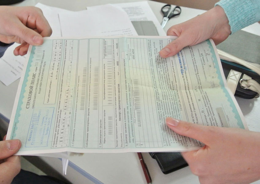Заключение договора автострахования