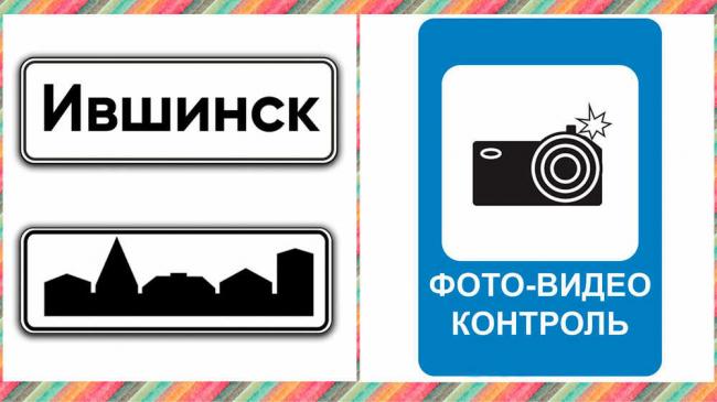 Знак 6.22 в совокупности с другими обозначениями