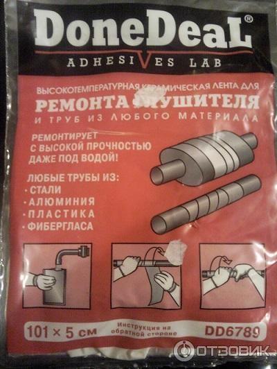 Ремонт глушителя керамической лентой