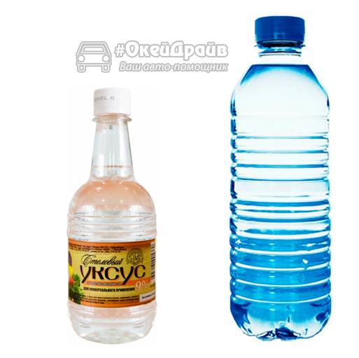 Незамерзайка из уксуса